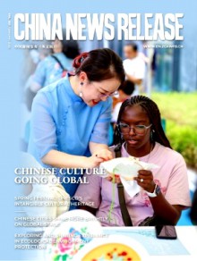 中国新闻发布·英文版期刊